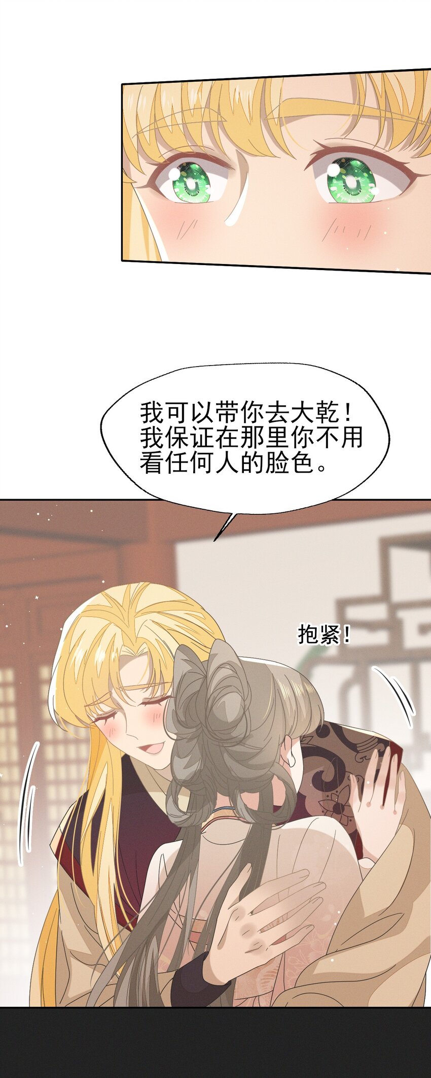 38 放弃一切，与你远走高飞-第40话