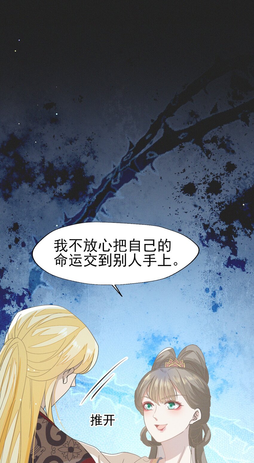 38 放弃一切，与你远走高飞-第40话
