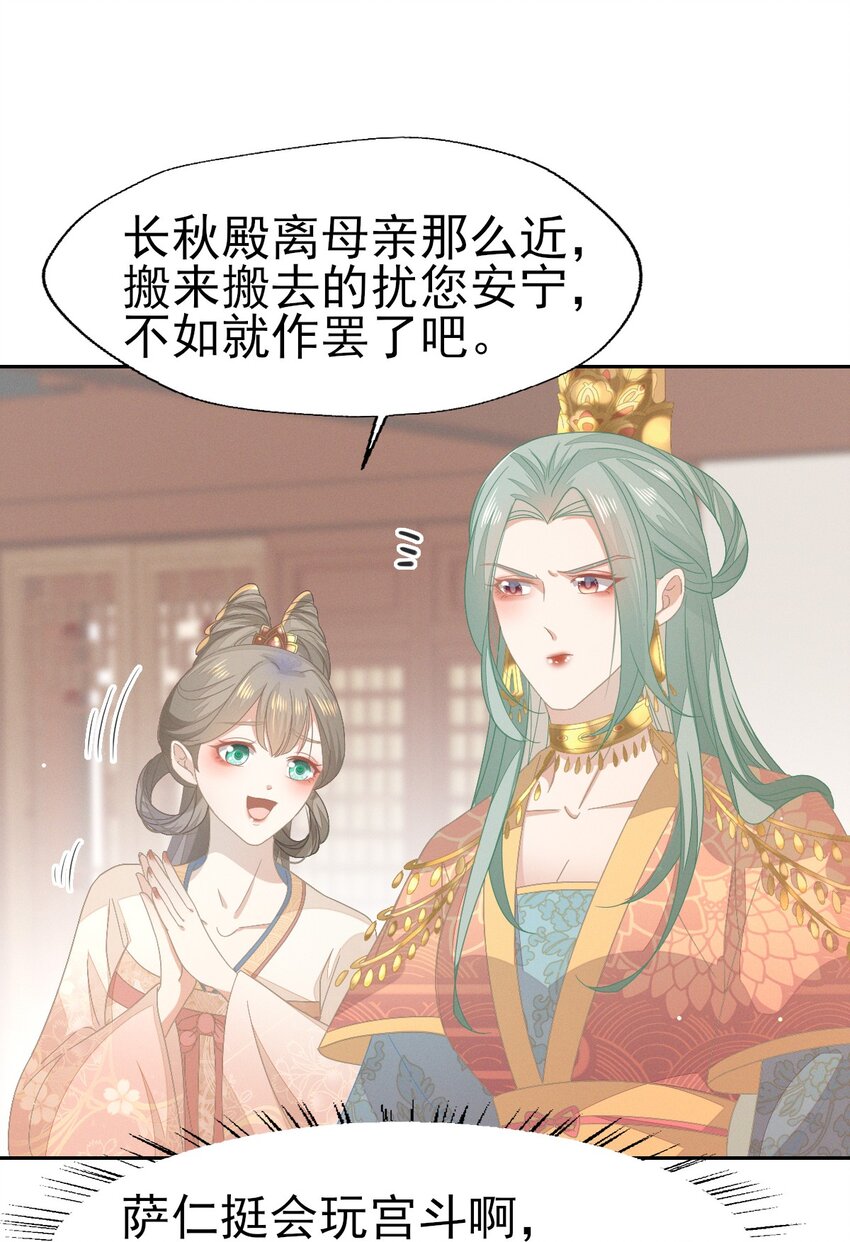 38 放弃一切，与你远走高飞-第40话