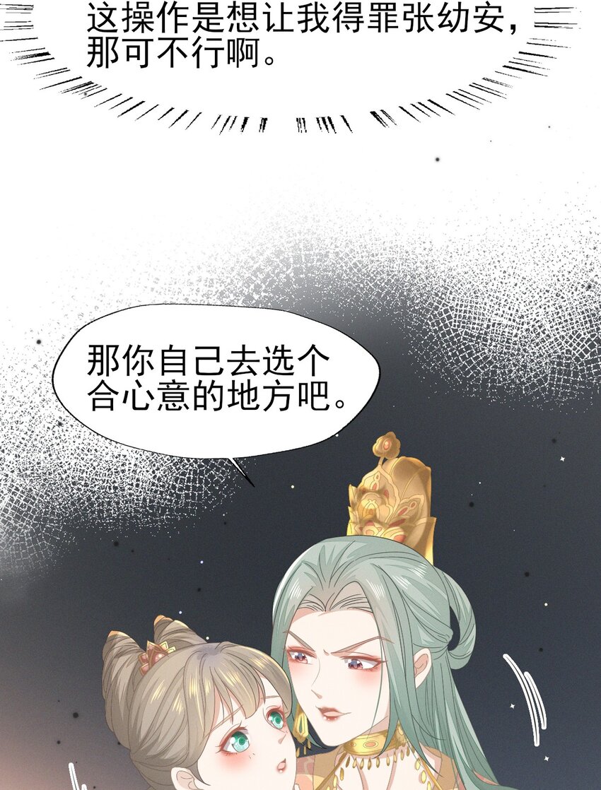 38 放弃一切，与你远走高飞-第40话