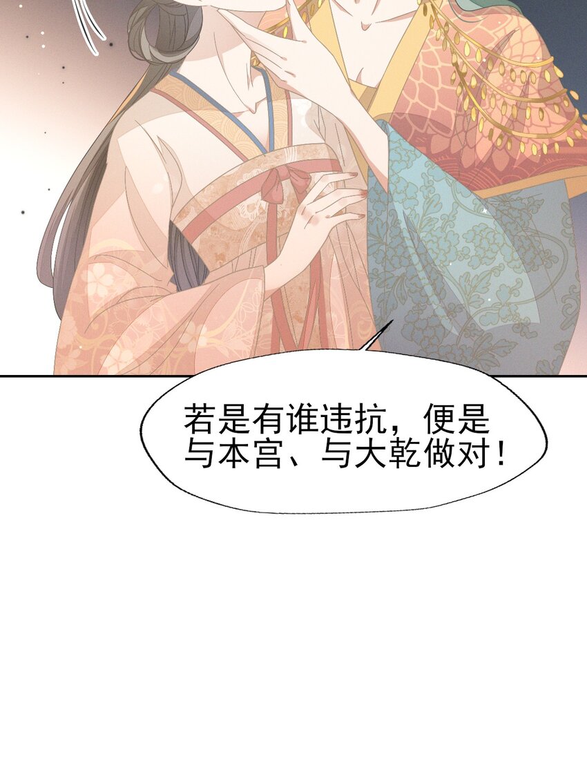 38 放弃一切，与你远走高飞-第40话