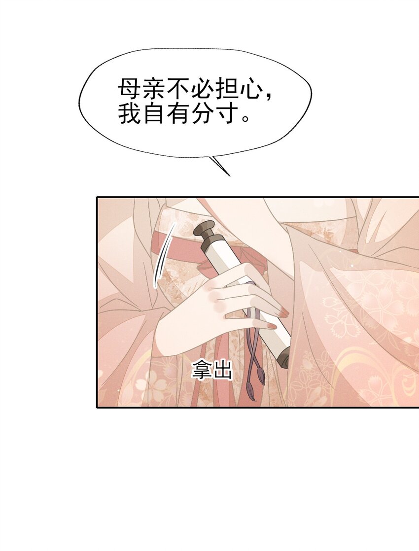 38 放弃一切，与你远走高飞-第40话