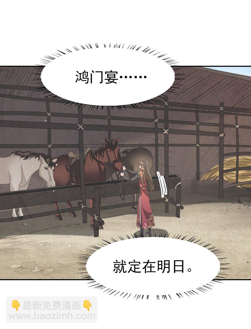 42 乖乖在宫里等我-第46话