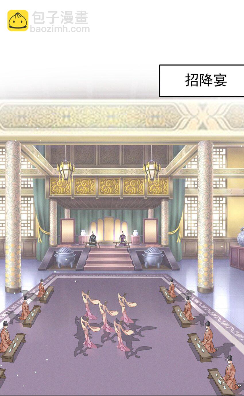 42 乖乖在宫里等我-第46话