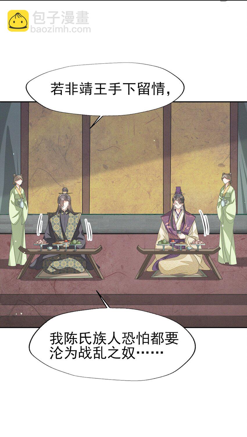 42 乖乖在宫里等我-第46话
