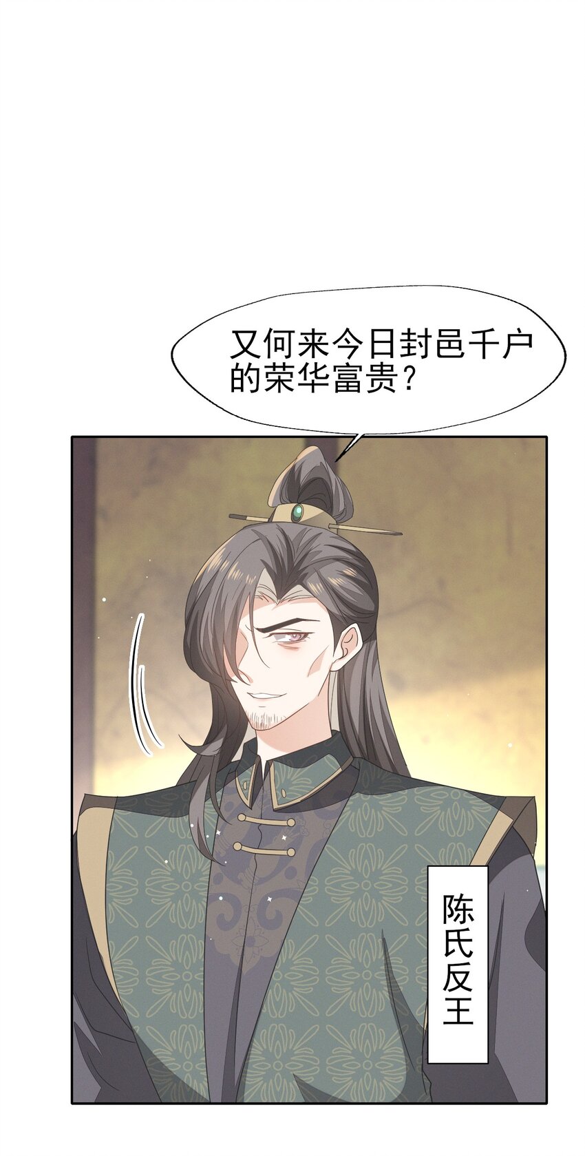 42 乖乖在宫里等我-第46话