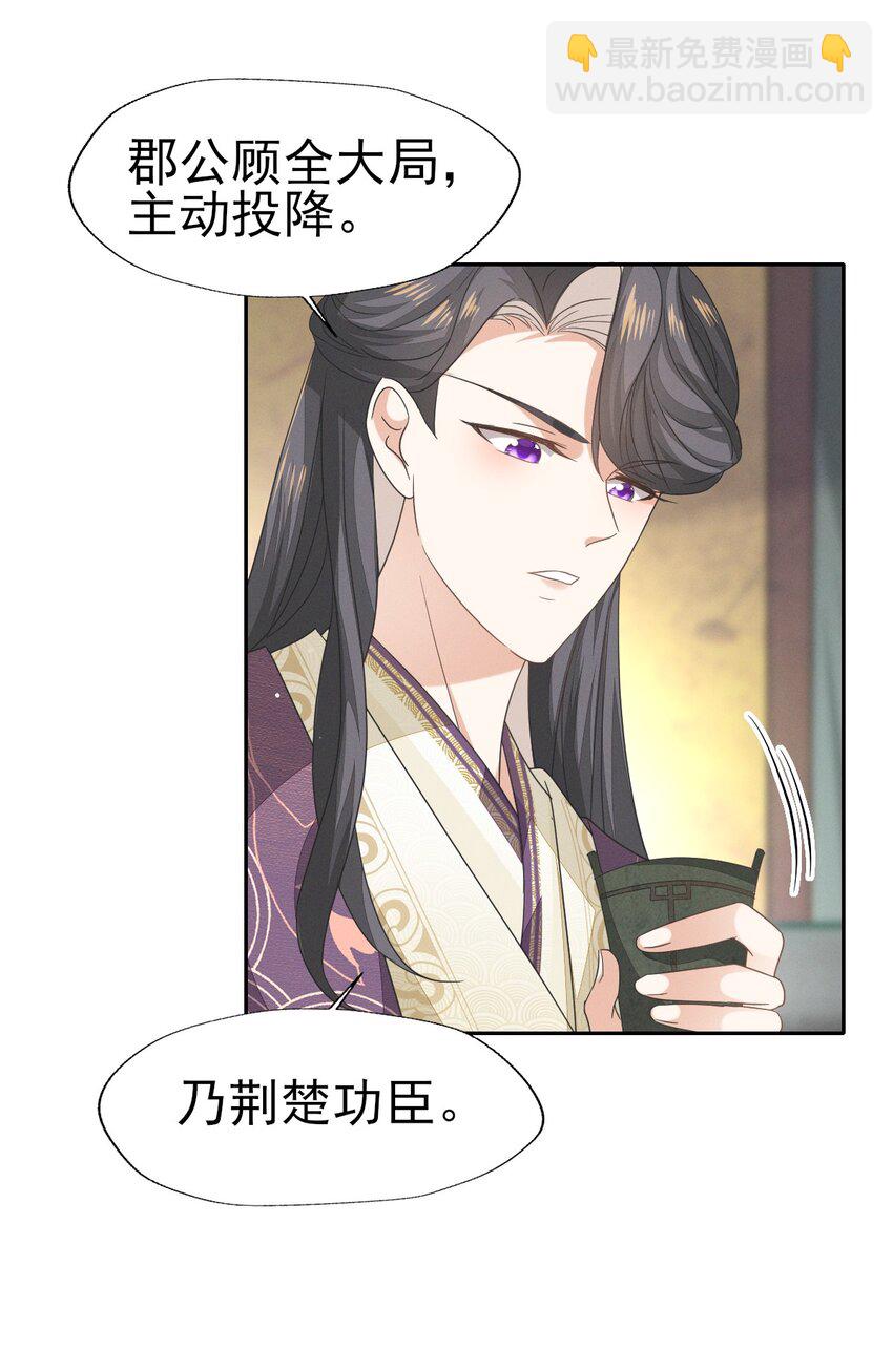 42 乖乖在宫里等我-第46话