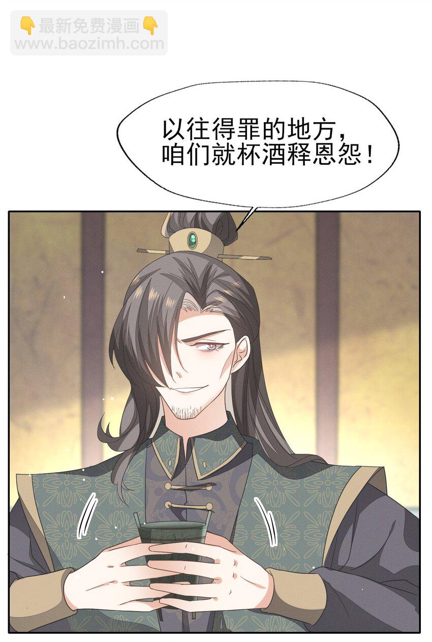 42 乖乖在宫里等我-第46话