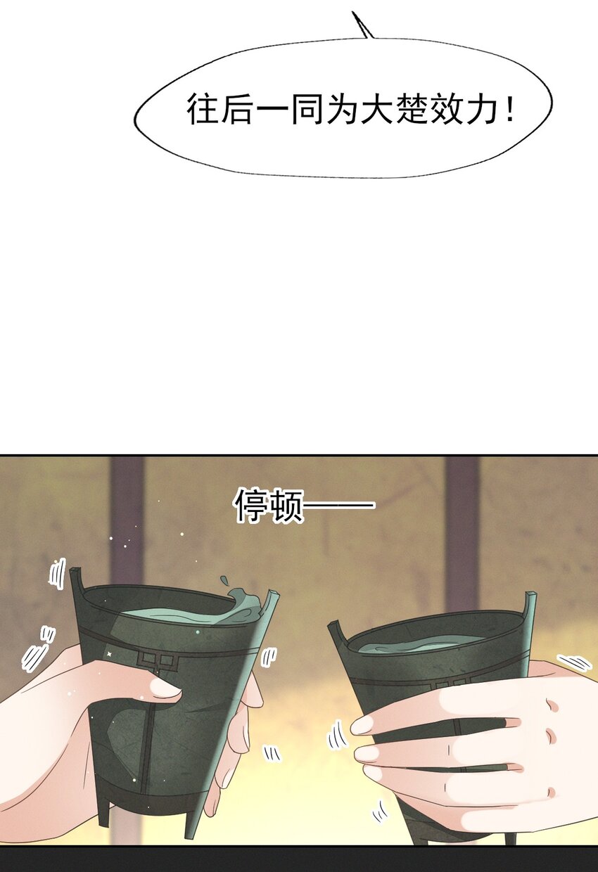 42 乖乖在宫里等我-第46话
