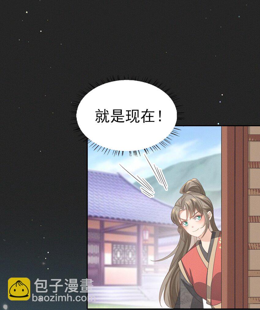 42 乖乖在宫里等我-第46话