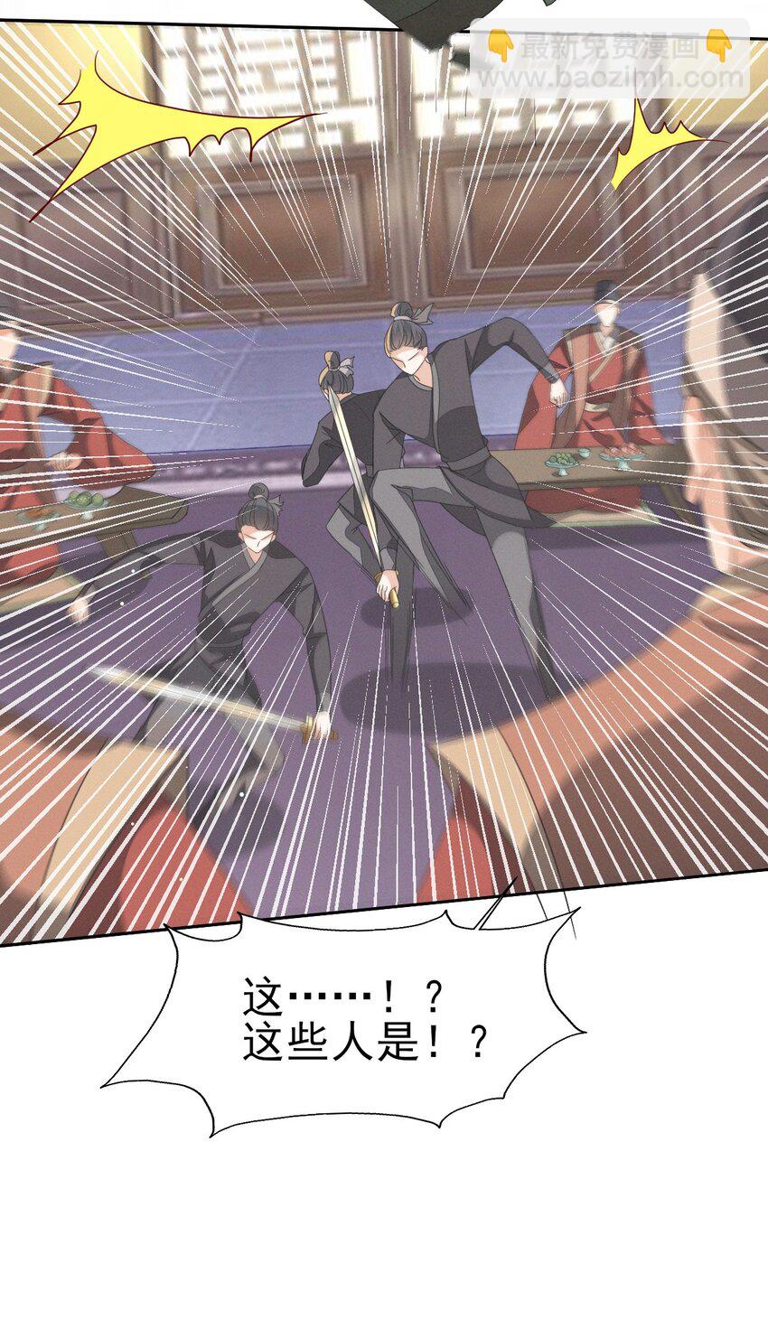 42 乖乖在宫里等我-第46话