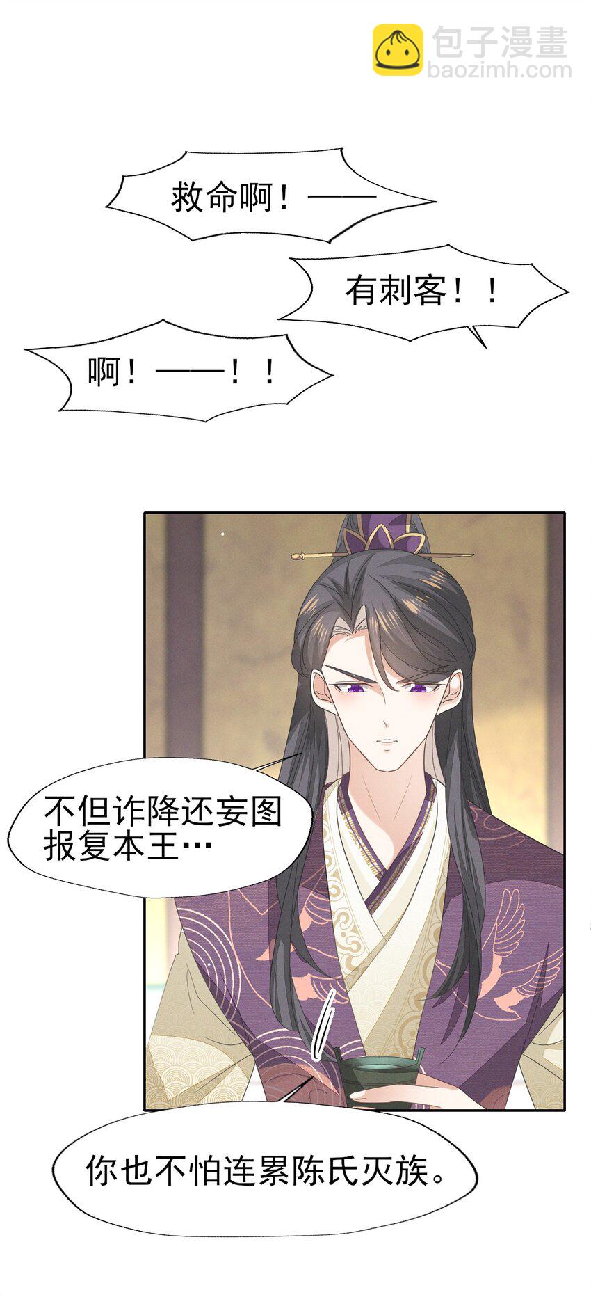 42 乖乖在宫里等我-第46话