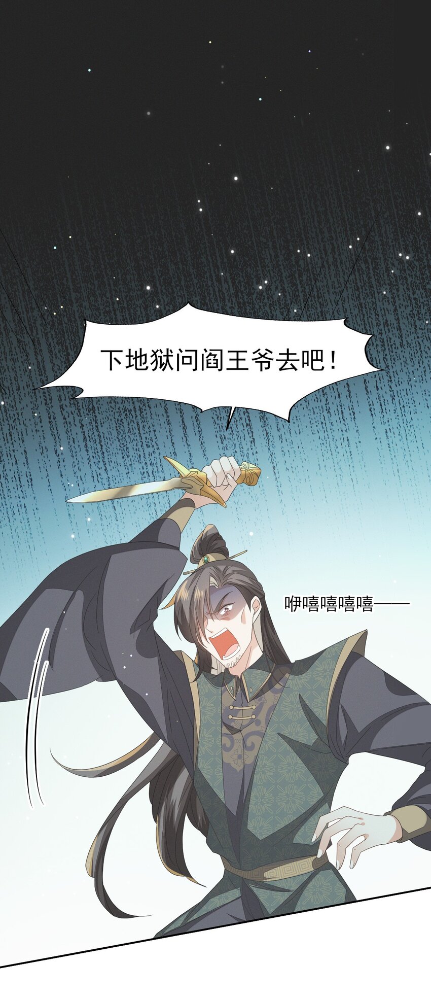 42 乖乖在宫里等我-第46话