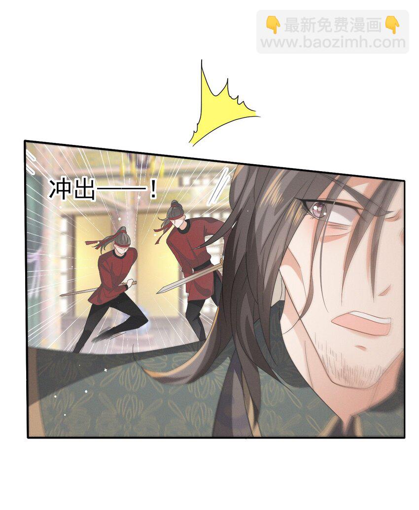 42 乖乖在宫里等我-第46话