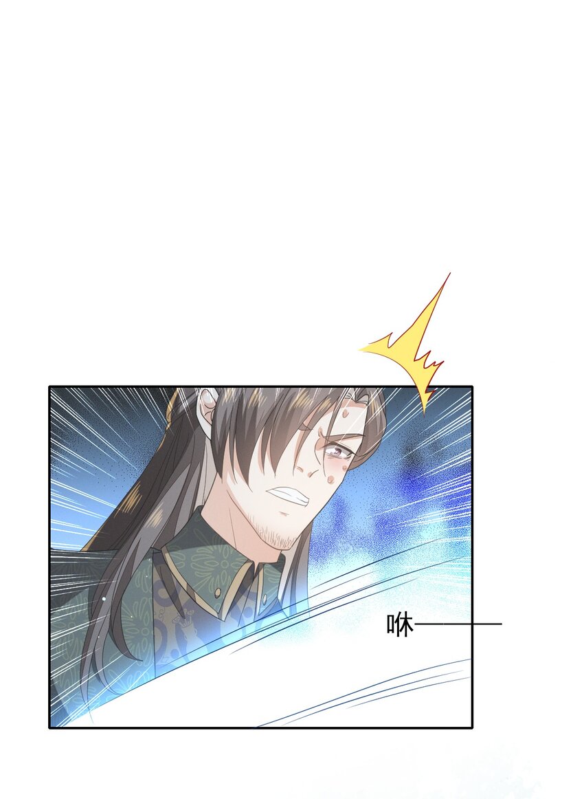 42 乖乖在宫里等我-第46话