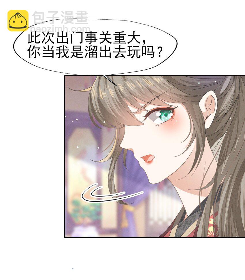 42 乖乖在宫里等我-第46话