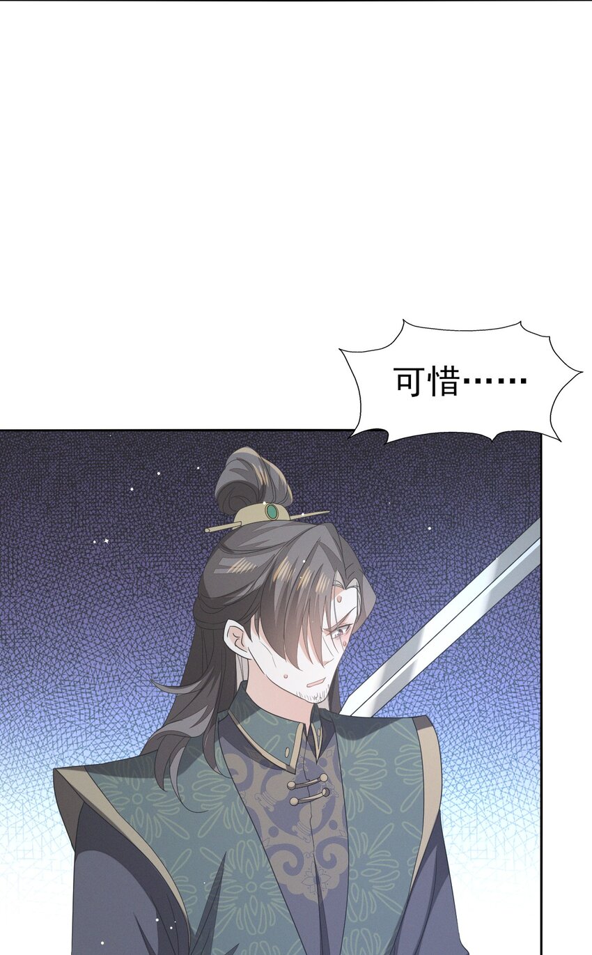 42 乖乖在宫里等我-第46话