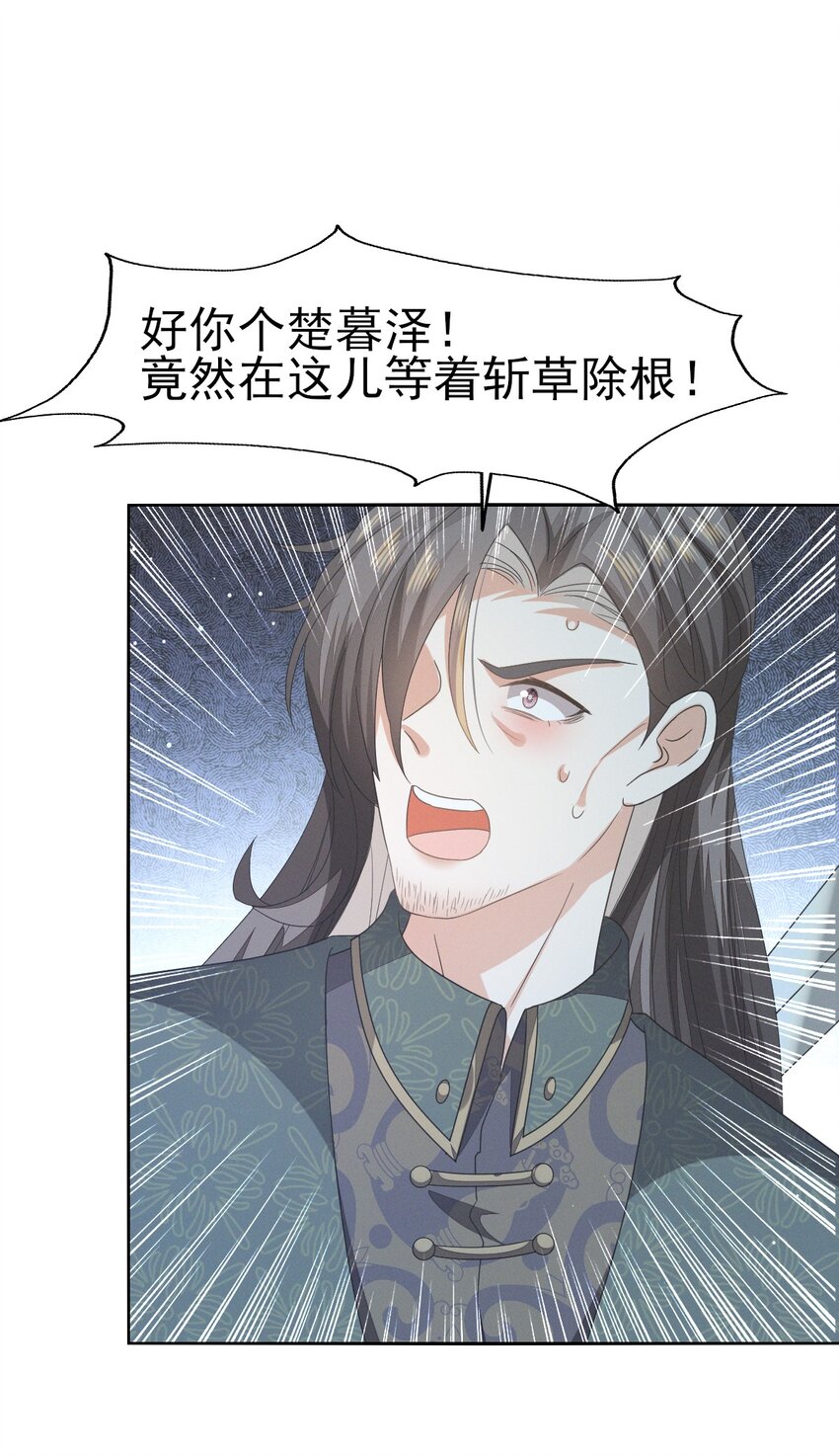 42 乖乖在宫里等我-第46话