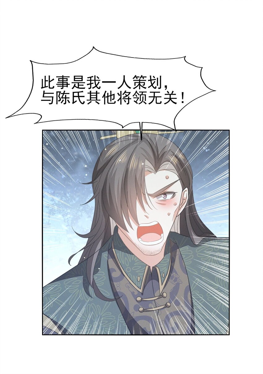 42 乖乖在宫里等我-第46话