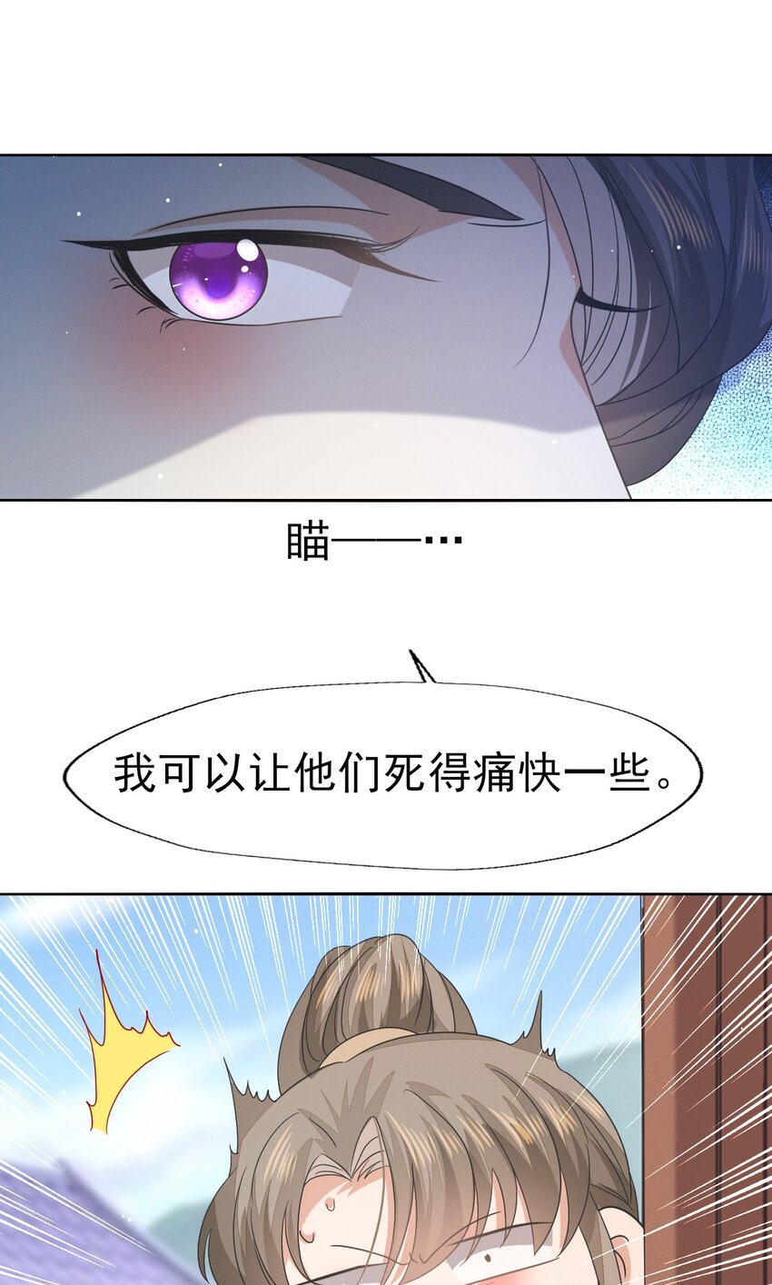 42 乖乖在宫里等我-第46话