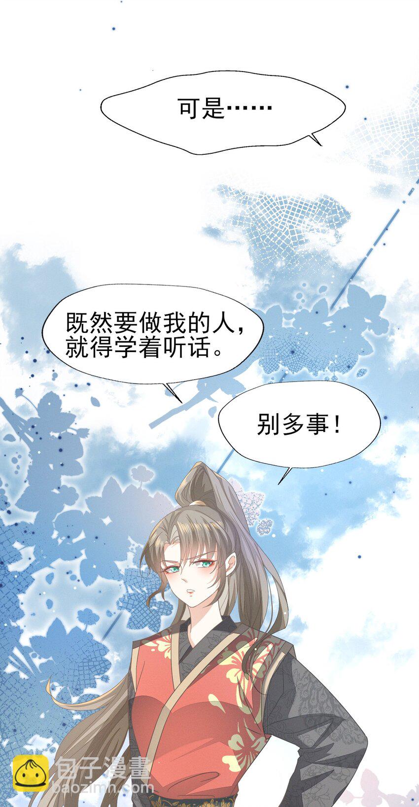 42 乖乖在宫里等我-第46话