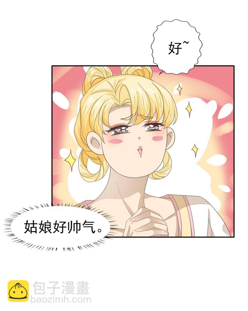 42 乖乖在宫里等我-第46话