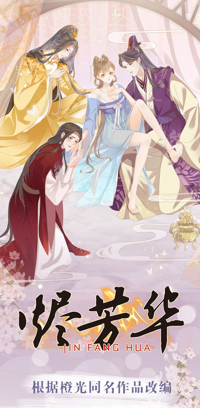 44 小二，你早晚是我的(1/2)-第48话
