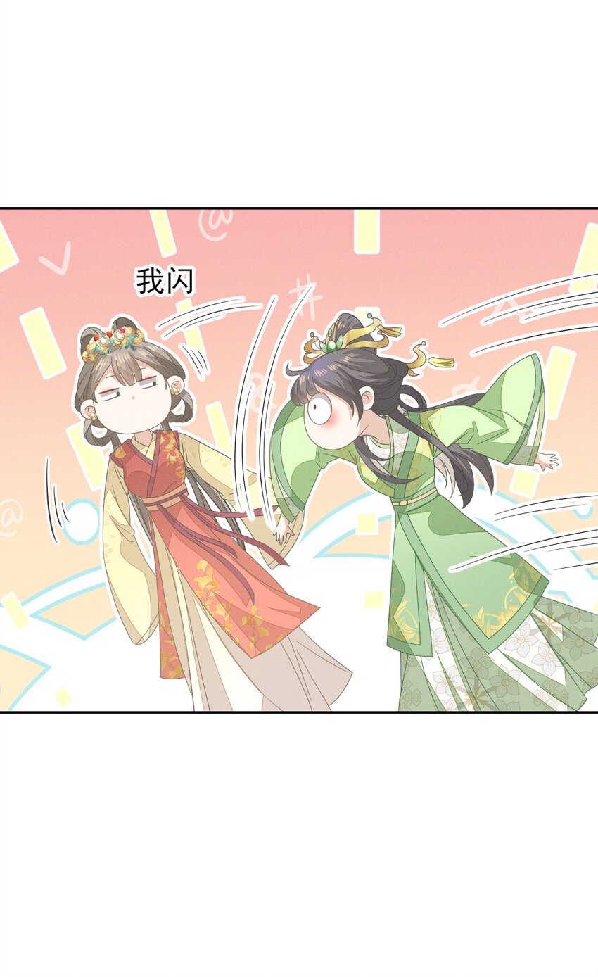 44 小二，你早晚是我的(1/2)-第48话