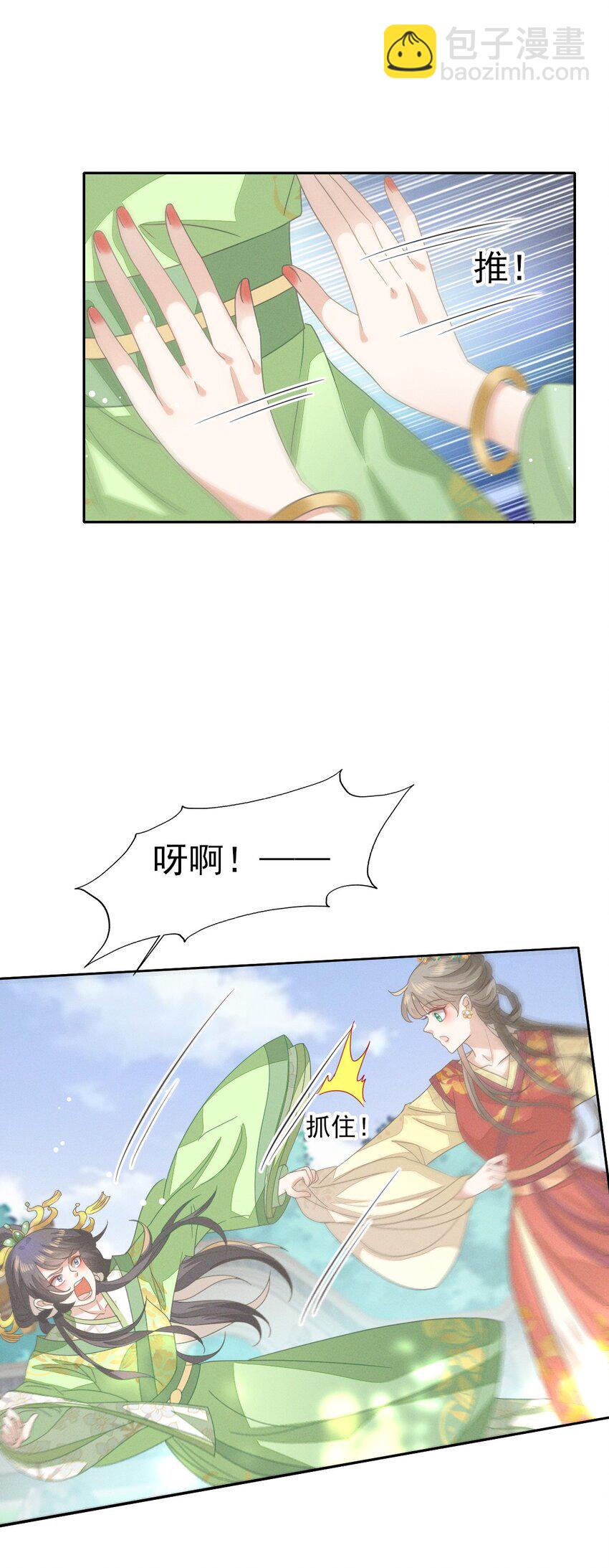 44 小二，你早晚是我的(1/2)-第48话