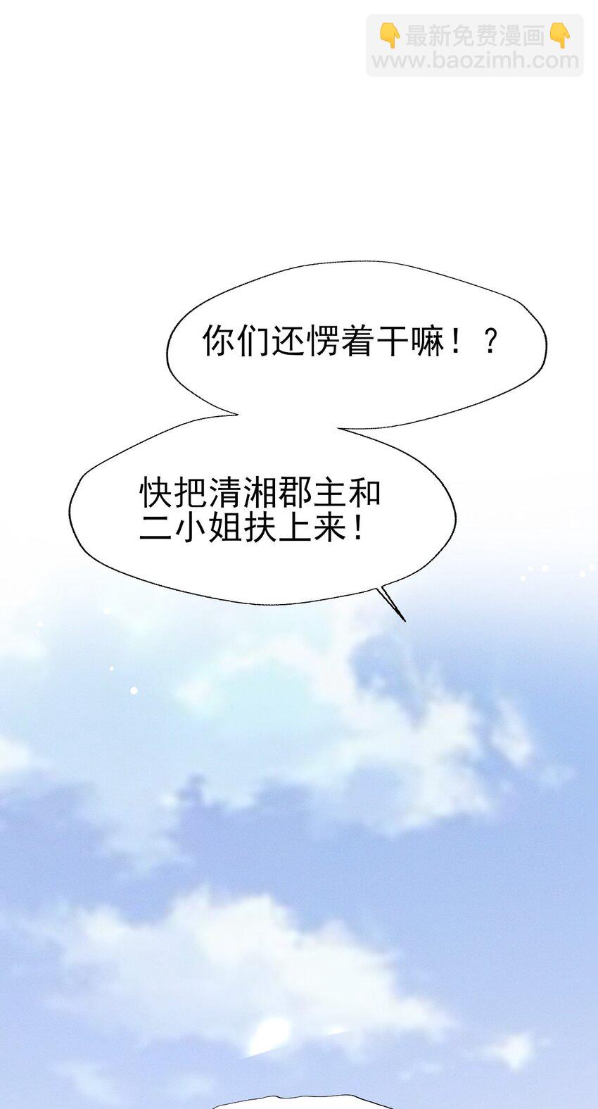 44 小二，你早晚是我的(1/2)-第48话