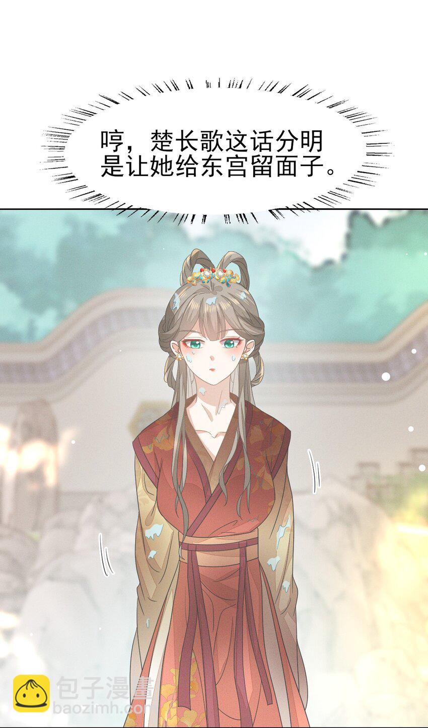 44 小二，你早晚是我的(1/2)-第48话