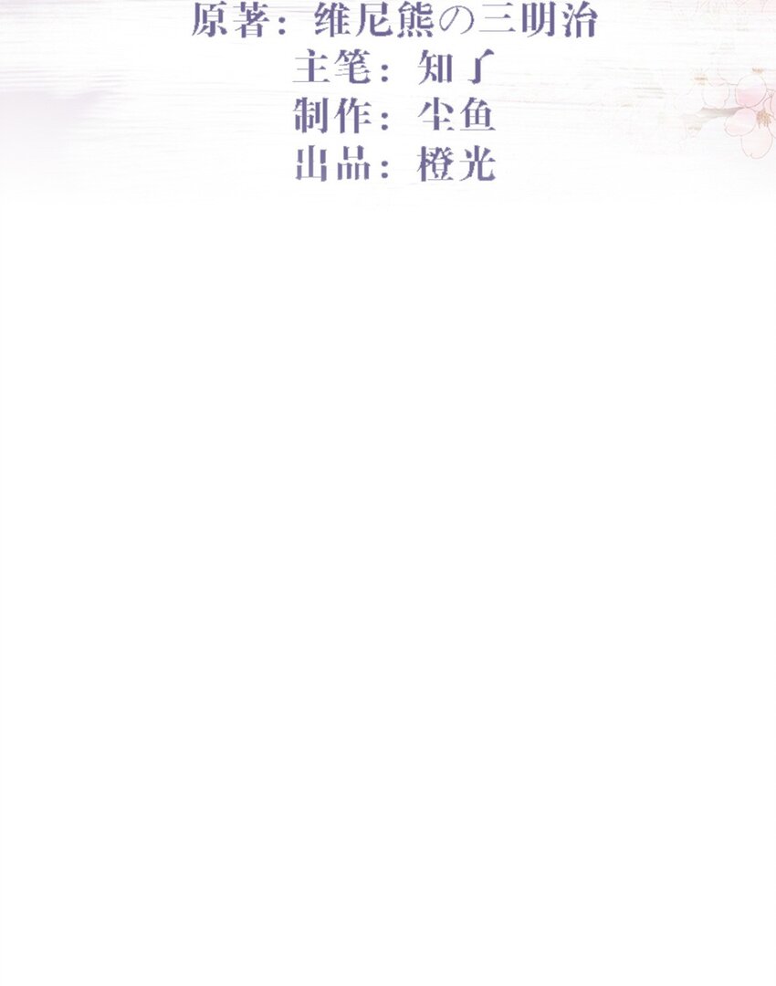 44 小二，你早晚是我的(1/2)-第48话