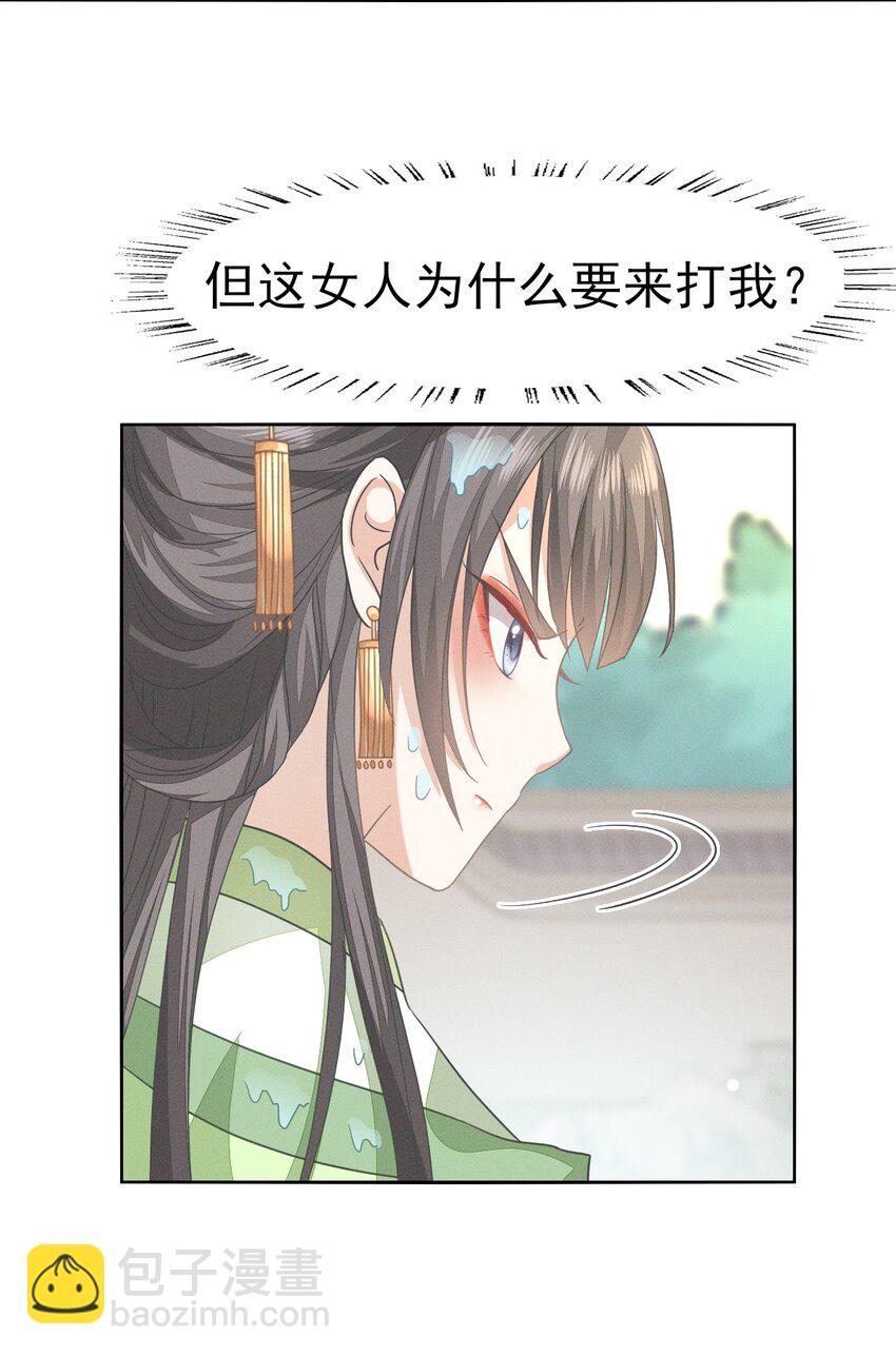 44 小二，你早晚是我的(1/2)-第48话