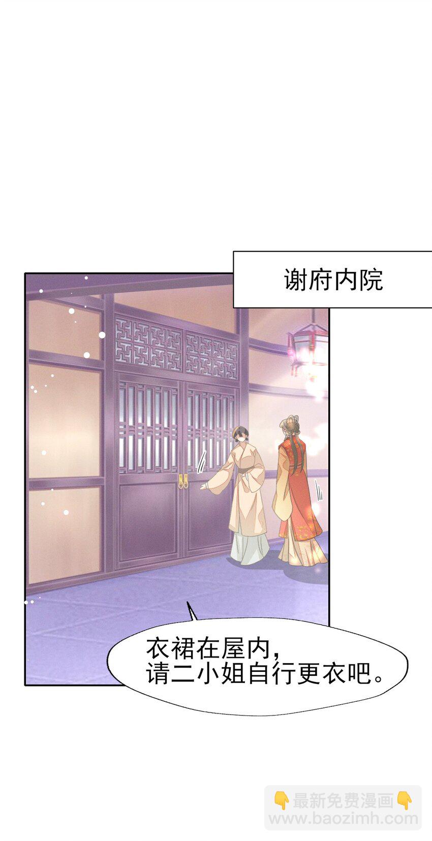 44 小二，你早晚是我的(1/2)-第48话