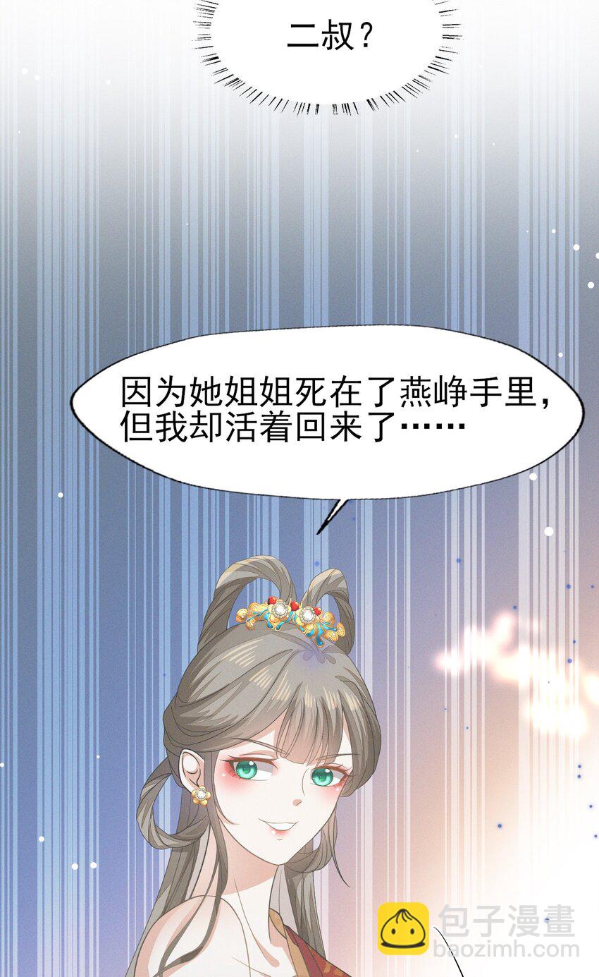 44 小二，你早晚是我的(1/2)-第48话