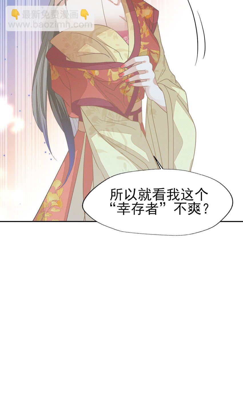 44 小二，你早晚是我的(1/2)-第48话