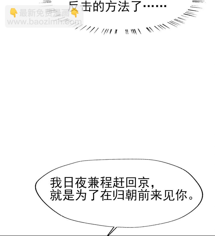 44 小二，你早晚是我的(1/2)-第48话