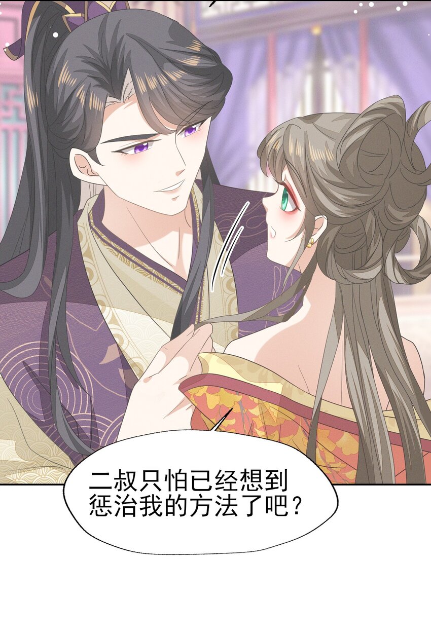 44 小二，你早晚是我的(1/2)-第48话