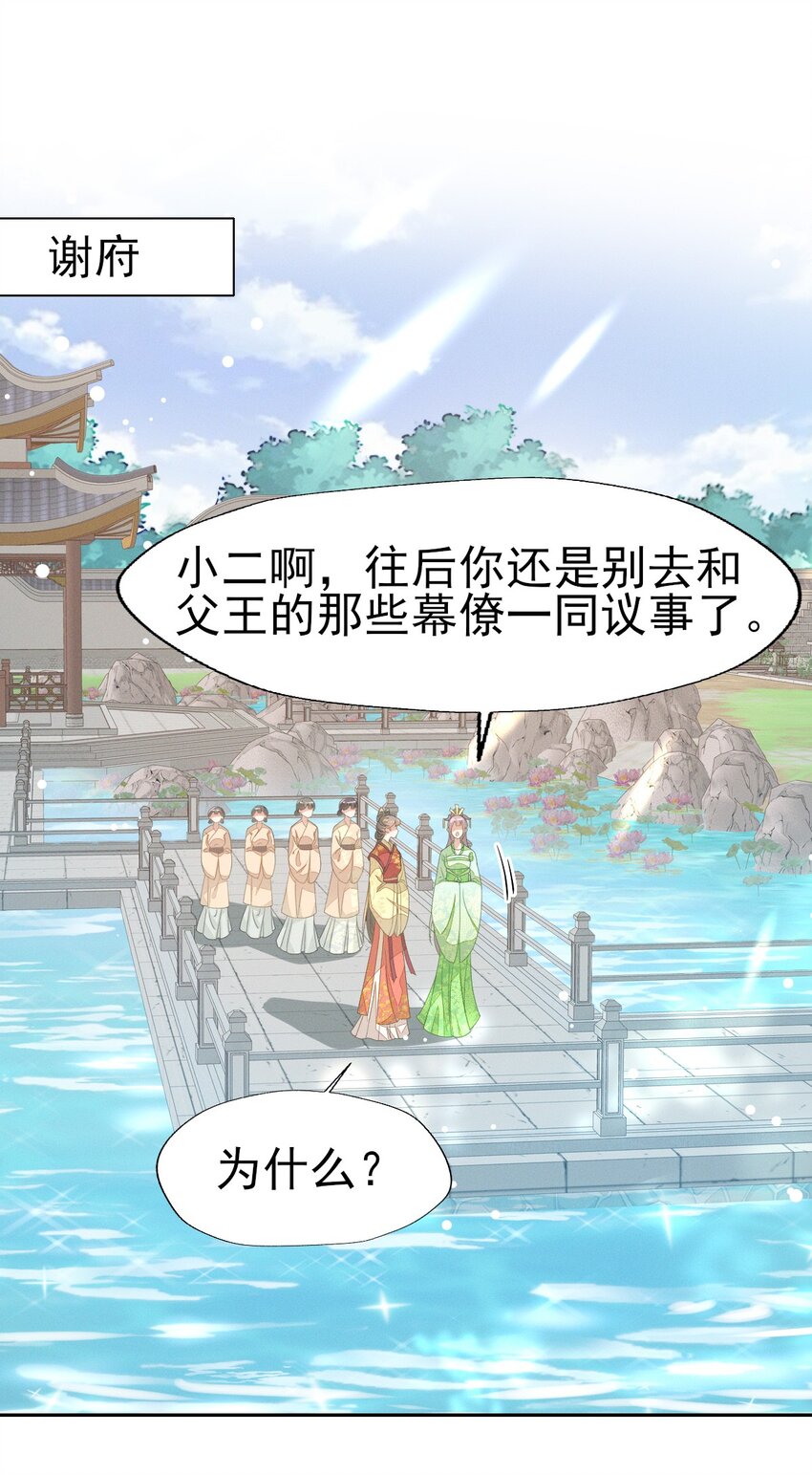 44 小二，你早晚是我的(1/2)-第48话