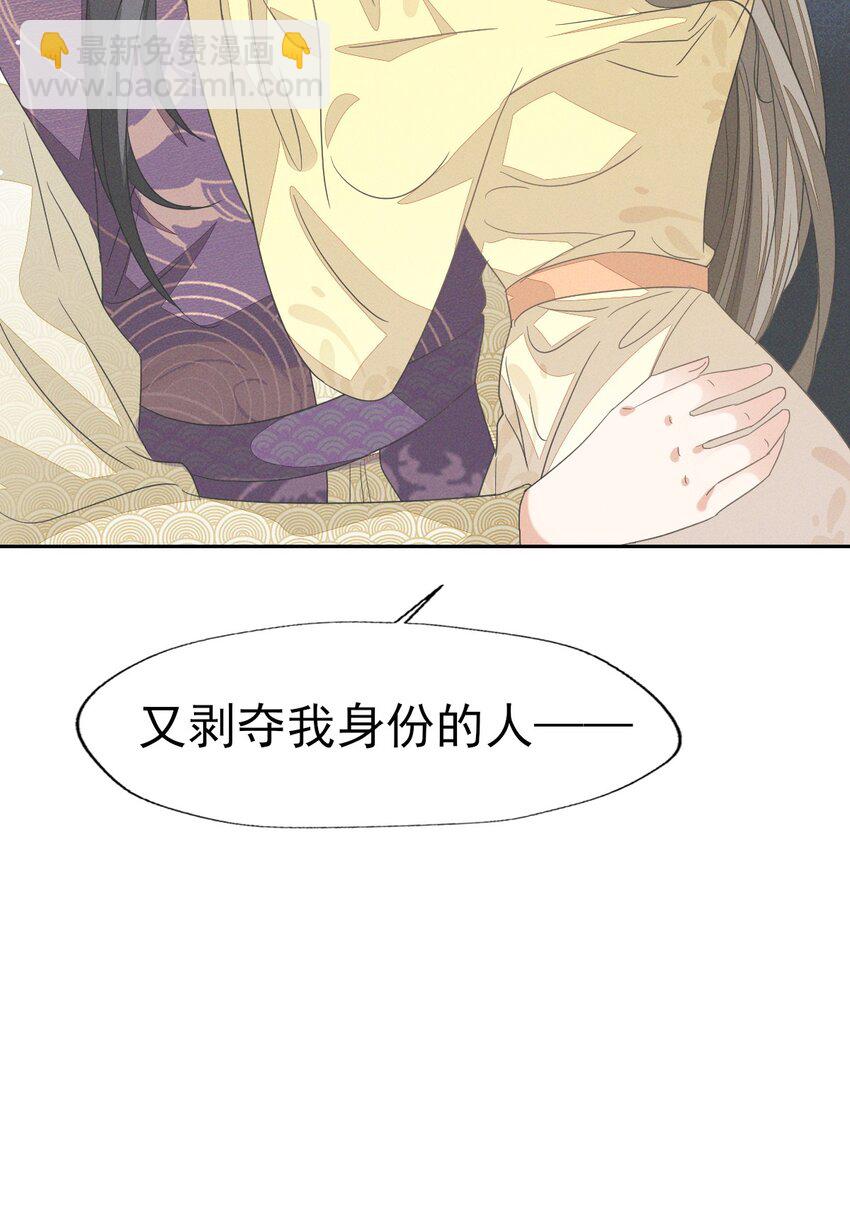 44 小二，你早晚是我的(1/2)-第48话