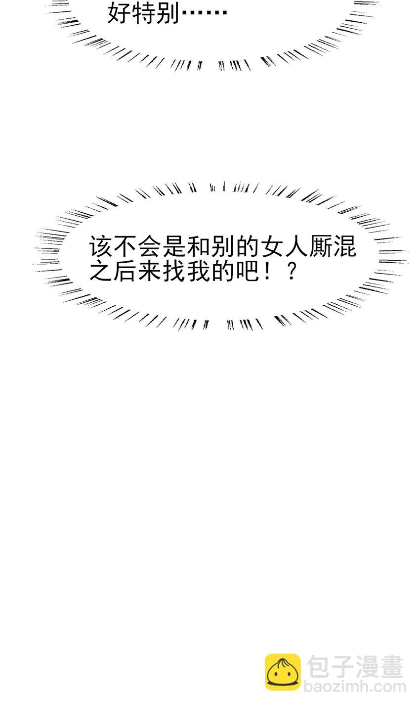 44 小二，你早晚是我的(1/2)-第48话