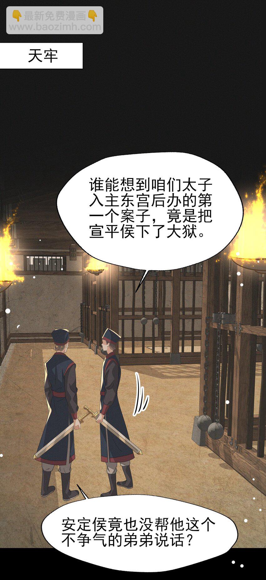 44 小二，你早晚是我的(1/2)-第48话