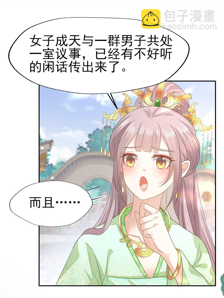 44 小二，你早晚是我的(1/2)-第48话