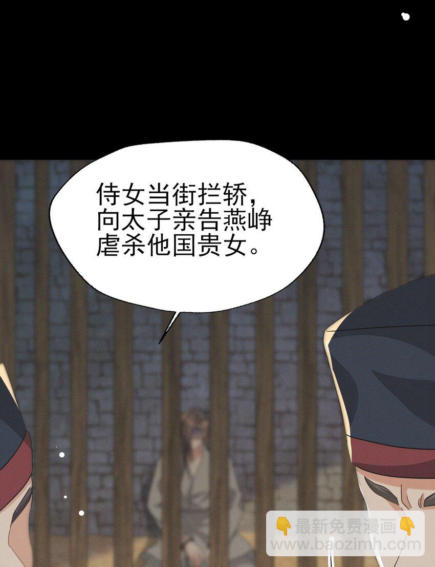 44 小二，你早晚是我的(1/2)-第48话