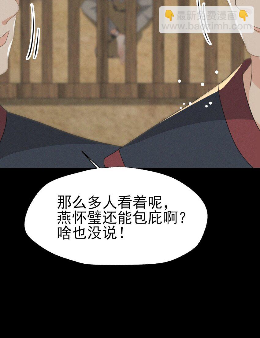 44 小二，你早晚是我的(1/2)-第48话