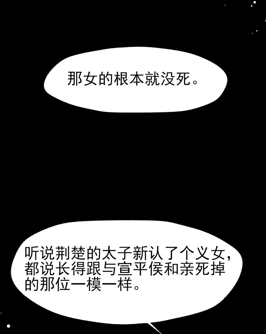 44 小二，你早晚是我的(1/2)-第48话