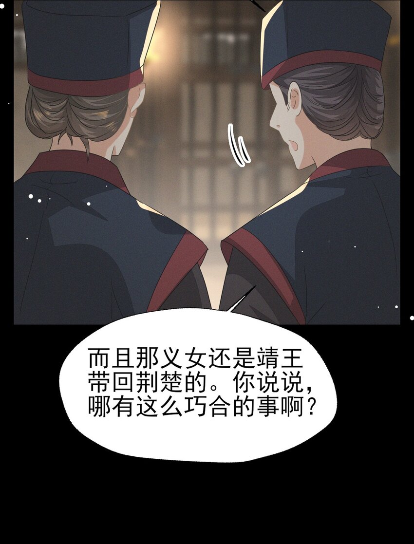 44 小二，你早晚是我的(1/2)-第48话