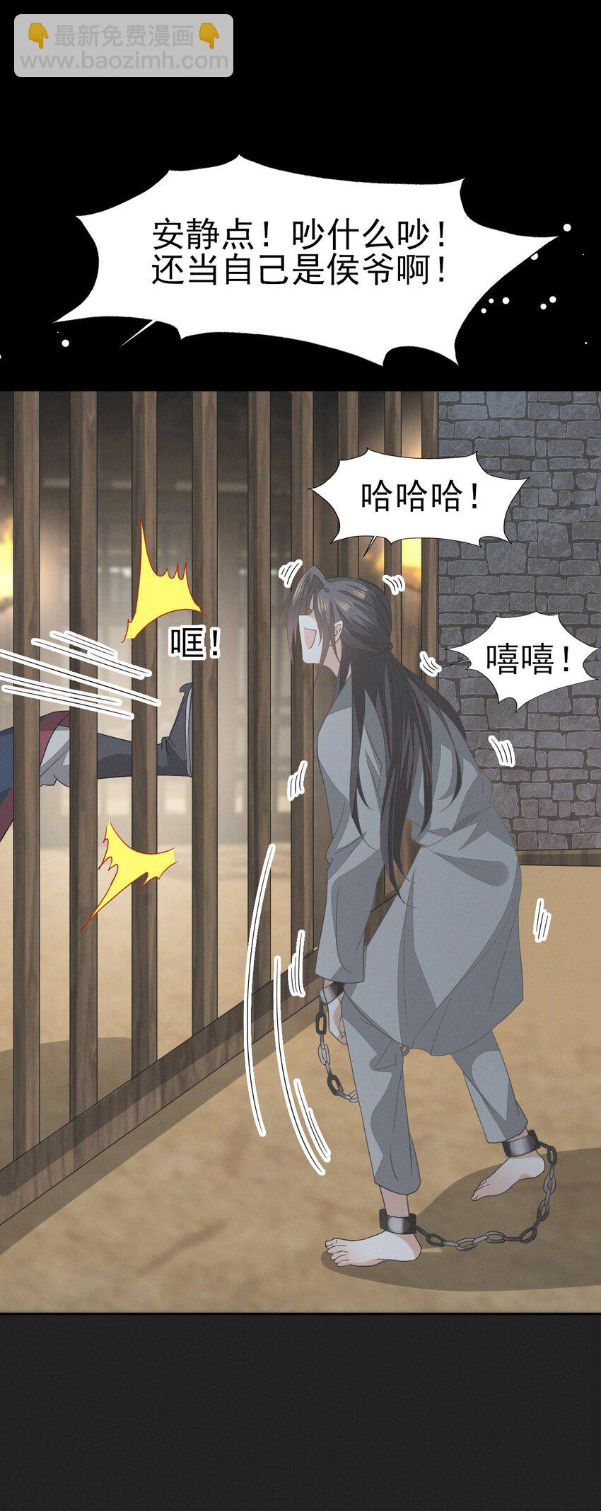44 小二，你早晚是我的(1/2)-第48话