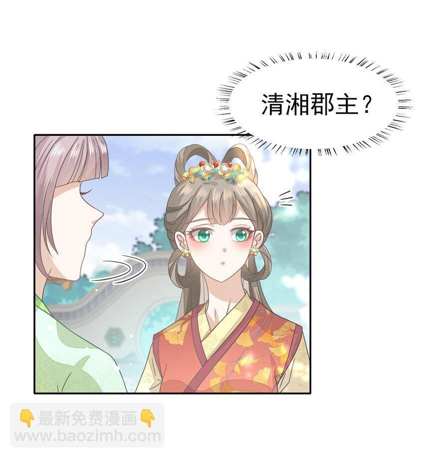 44 小二，你早晚是我的(1/2)-第48话