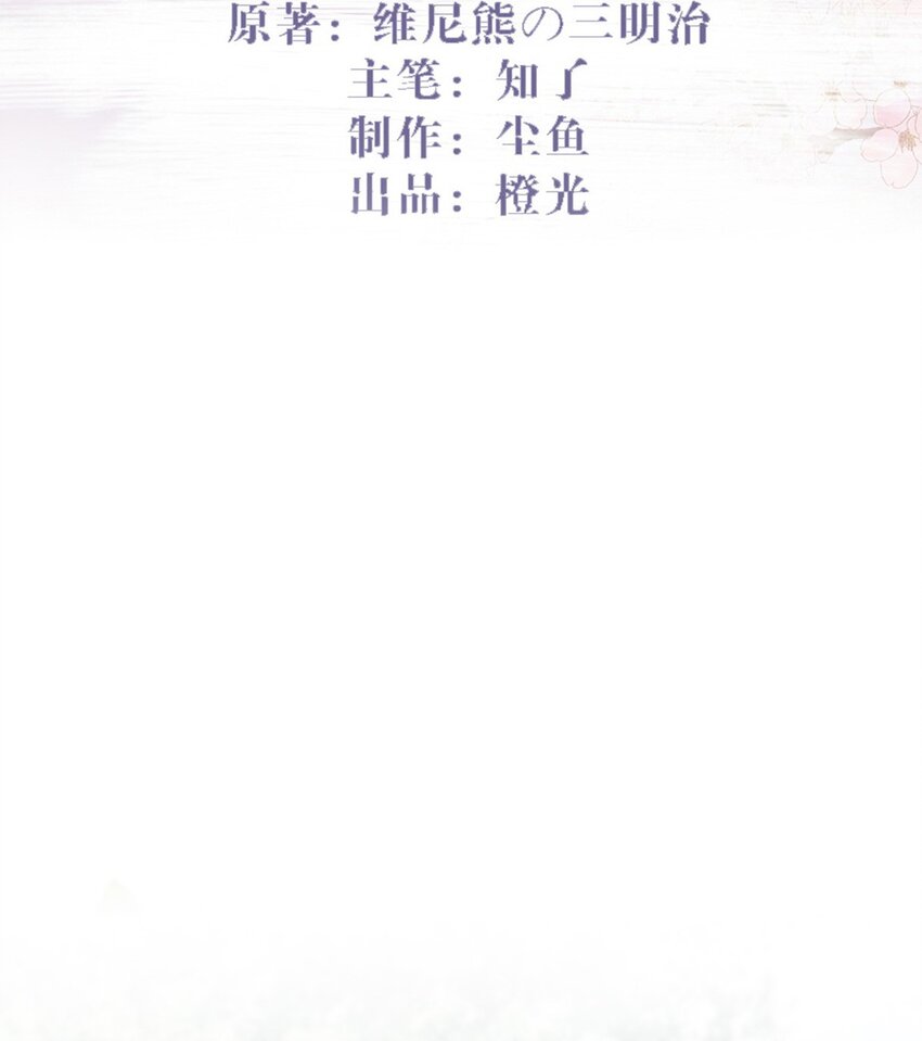 46 二小姐请勿越礼-第50话